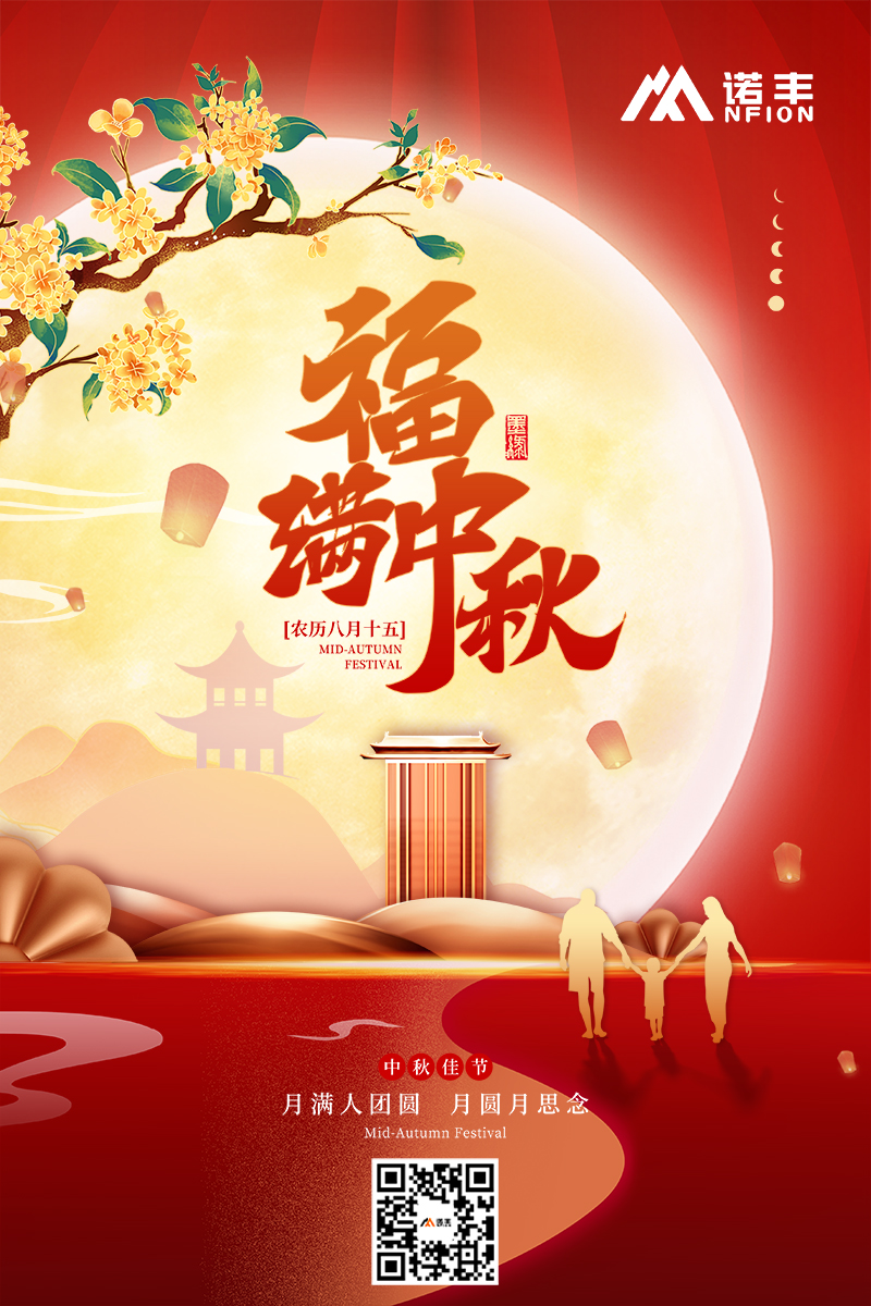 福满中秋 | 月圆人团圆 月圆月思念-宝运莱导热