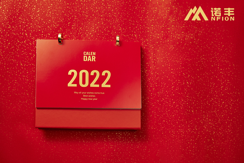 2022年虎年-宝运莱科技