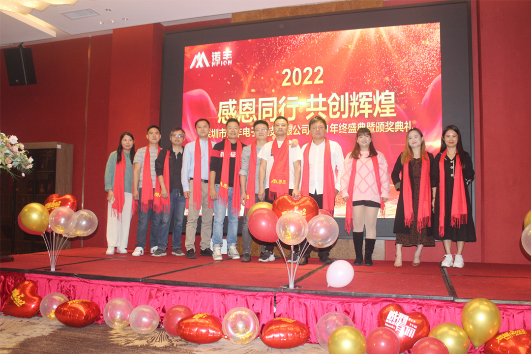 合影-感恩同行，共创辉煌|宝运莱NFION导热硅胶2022新春年会完美绽放
