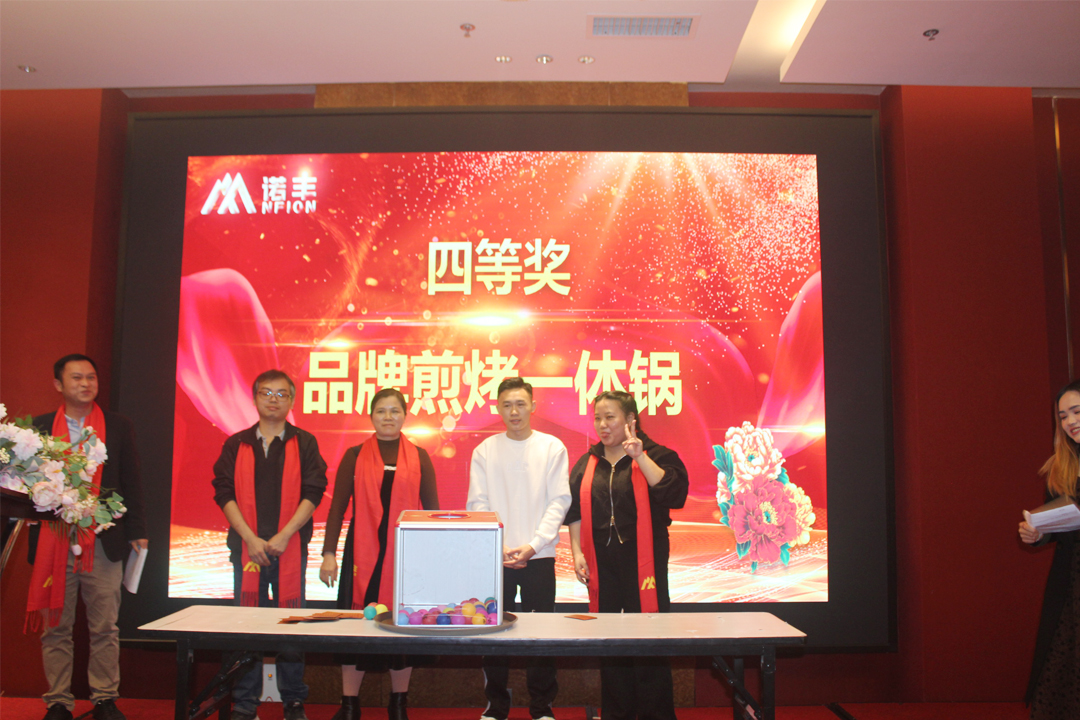 四等奖-感恩同行，共创辉煌|宝运莱NFION导热硅胶2022新春年会完美绽放
