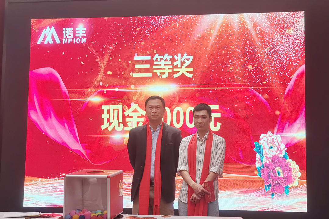 三等奖-感恩同行，共创辉煌|宝运莱NFION导热硅胶2022新春年会完美绽放