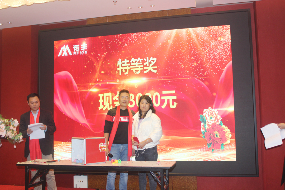 特等奖-感恩同行，共创辉煌|宝运莱NFION导热硅胶2022新春年会完美绽放