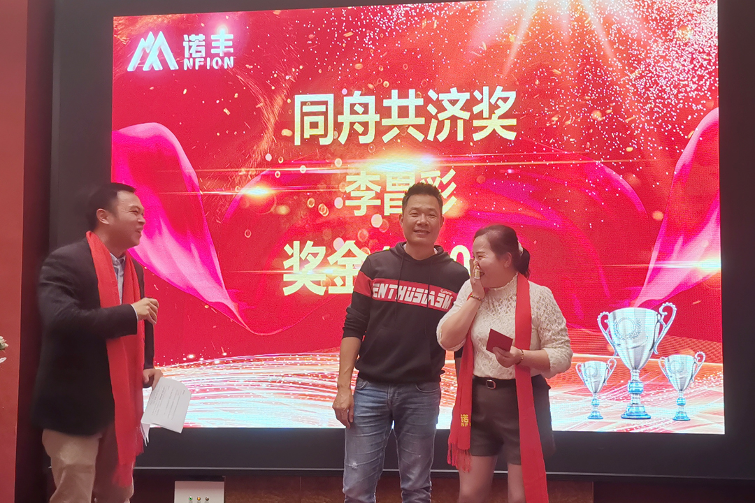 同舟共济奖-感恩同行，共创辉煌|宝运莱NFION导热硅胶2022新春年会完美绽放