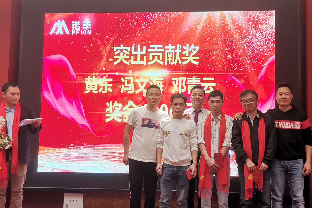 突出贡献奖-感恩同行，共创辉煌|宝运莱NFION导热硅胶2022新春年会完美绽放