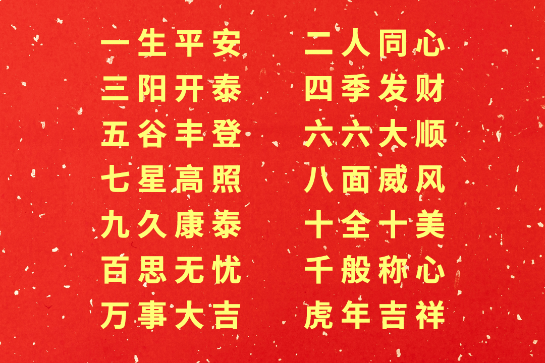 感恩同行，共创辉煌|宝运莱NFION导热硅胶2022新春年会完美绽放