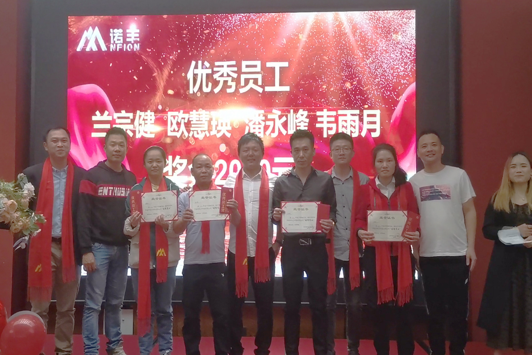 优秀员工-感恩同行，共创辉煌|宝运莱NFION导热硅胶2022新春年会完美绽放