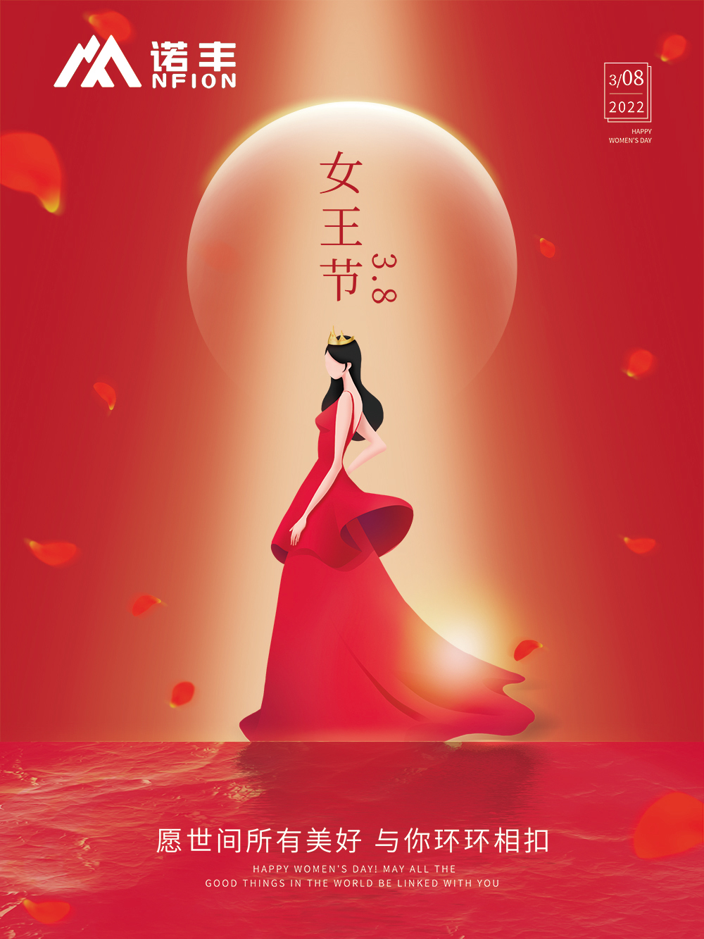 宝运莱科技：三八妇女节，愿世间所有美好，都与你环环相扣