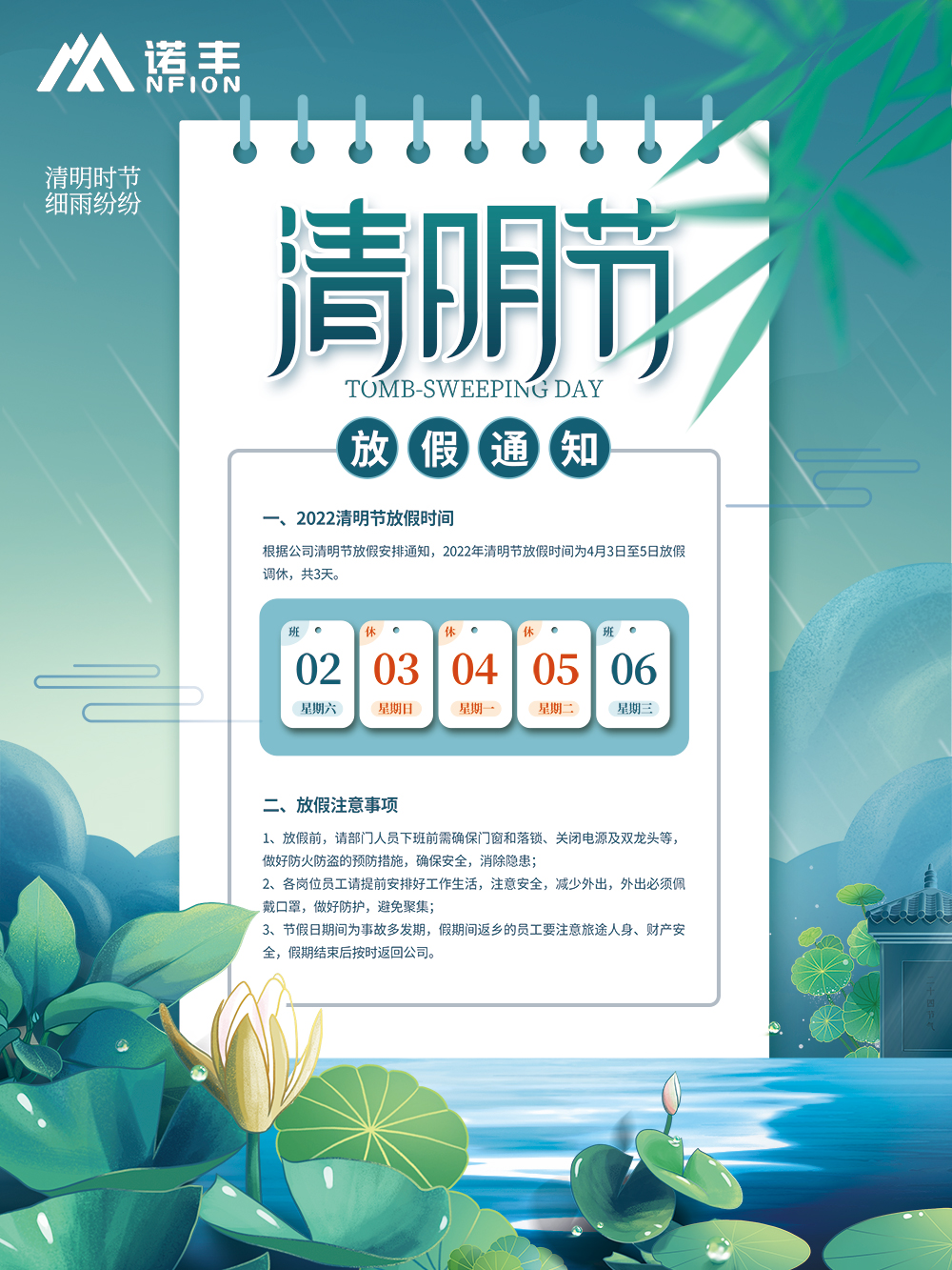 清明节放假通知-宝运莱导热硅胶片厂家