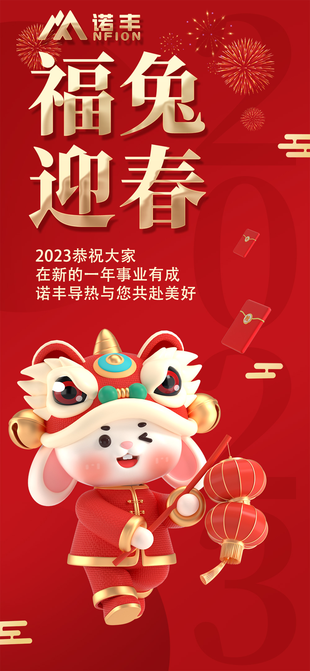 福兔迎春-宝运莱导热