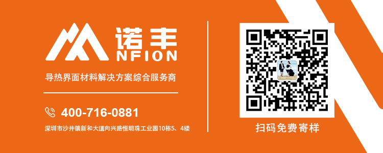 导热材料公司-宝运莱导热