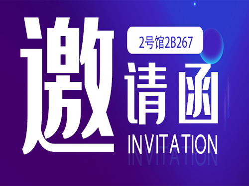 诺行践，丰天下 | 宝运莱导热与您相约CIBF2023展会