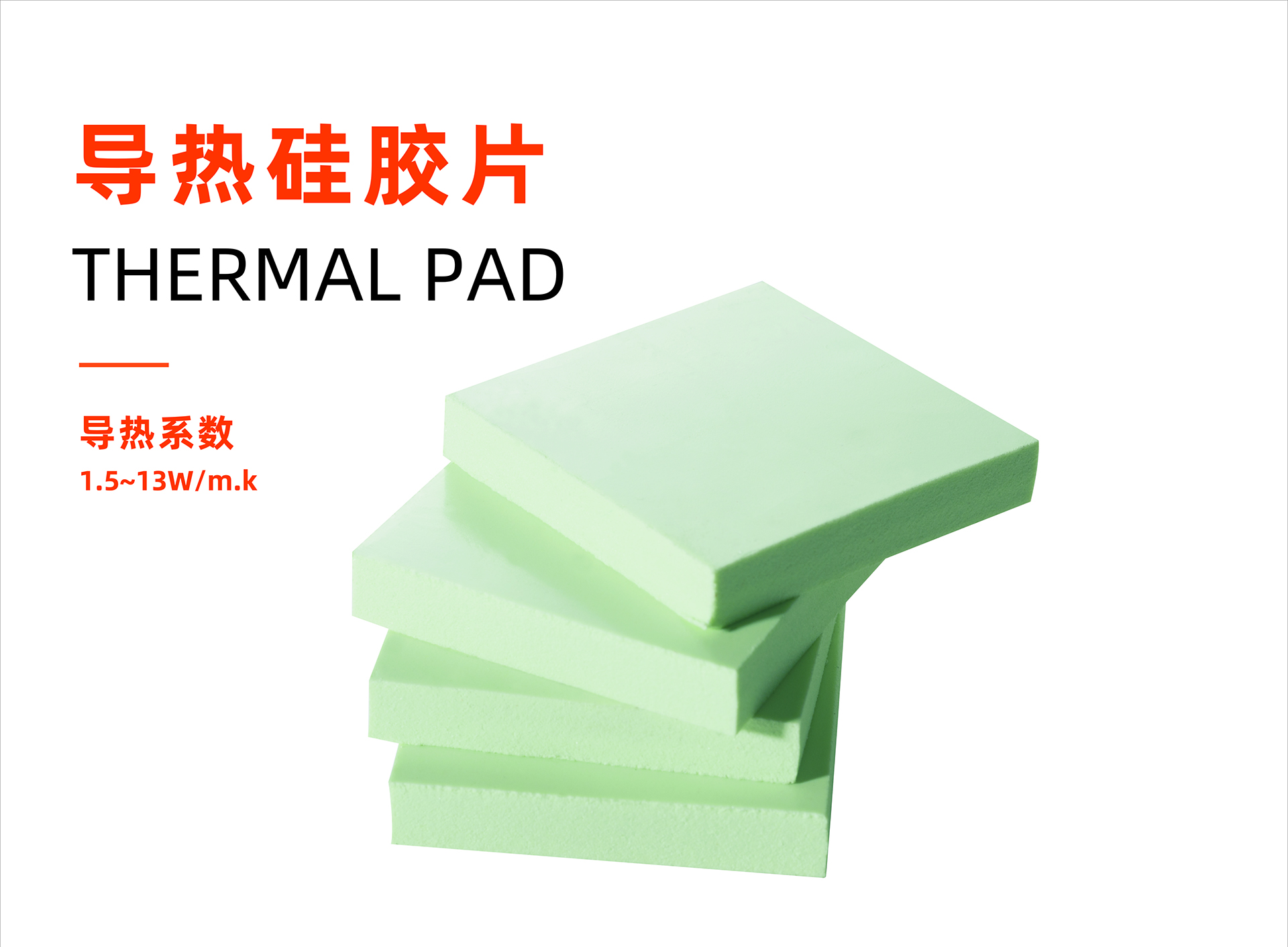 宝运莱导热硅胶片导热系数1.0~13.0W/m.k