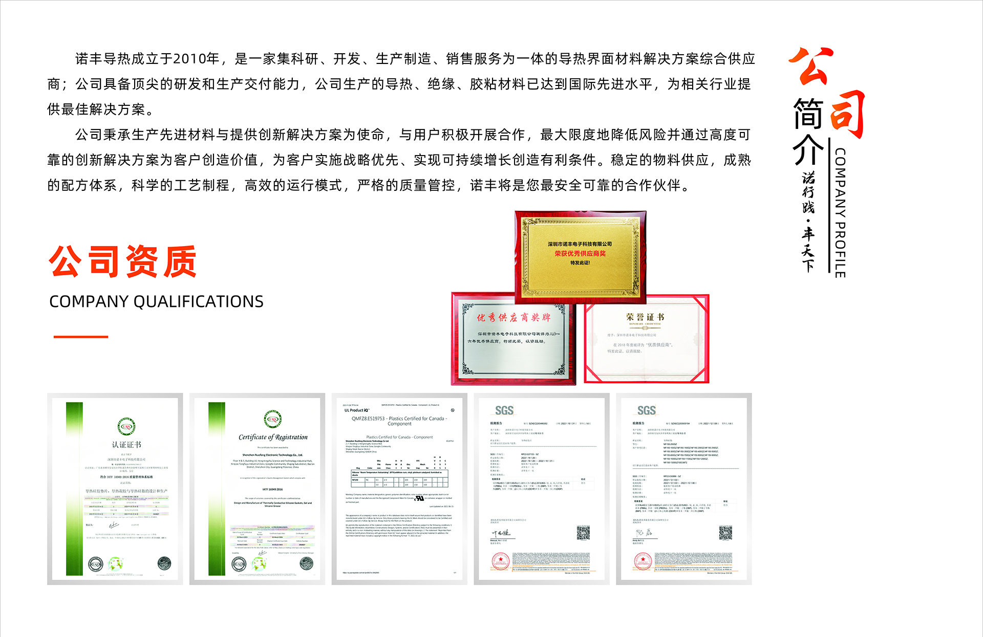 宝运莱导热介绍及公司资质展示