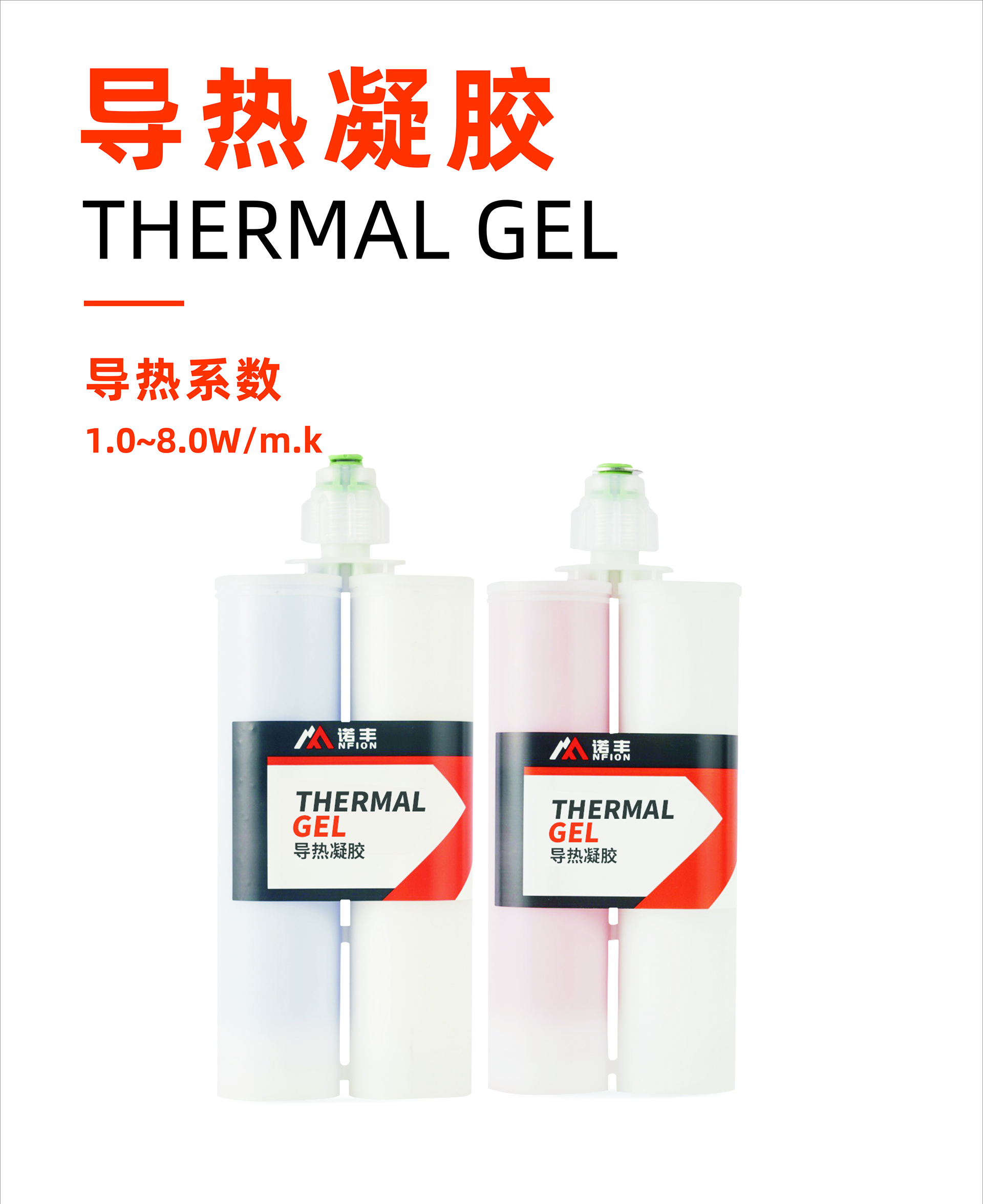 导热凝胶导热系数1.0~8.0W/m.k-宝运莱导热