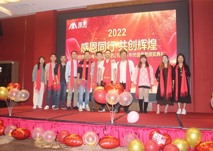 2021年会合影-宝运莱导热