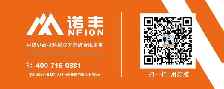 关注导热绝缘材料厂家宝运莱电子，了解更多更多导热绝缘材料