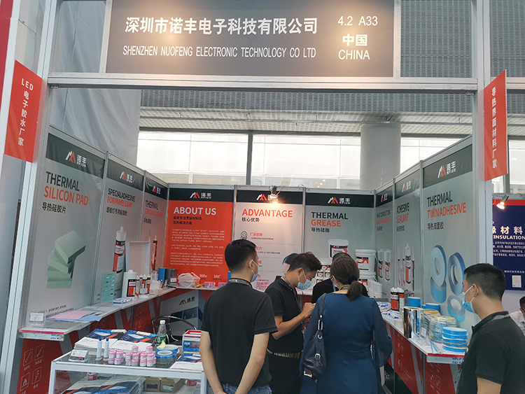 当下可为，未来可期|宝运莱NFION导热硅胶闪耀亮相2021广州光亚展