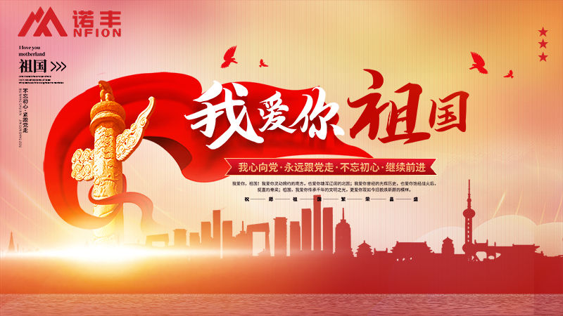 观《长津湖》有感，宝运莱科技愿祖国山河无恙，人民幸福安康！
