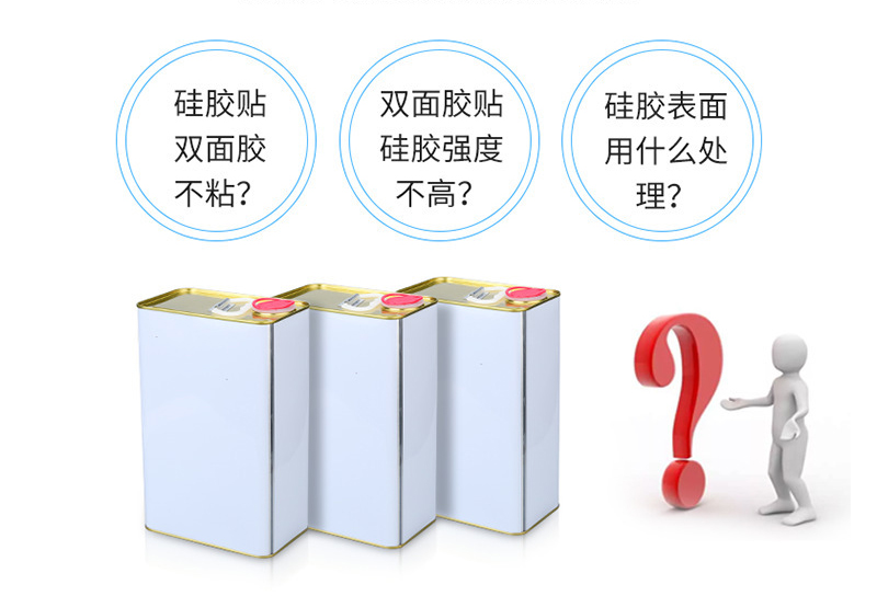 硅胶处理剂是什么？硅胶处理剂的原理、作用及使用方法介绍