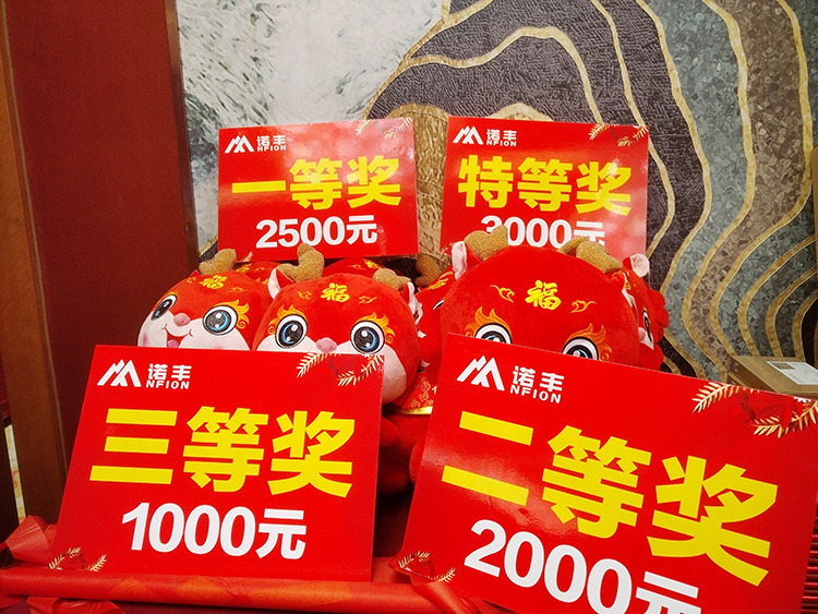 匠心筑梦 砥砺前行——宝运莱科技2024年新年晚会华美绽放