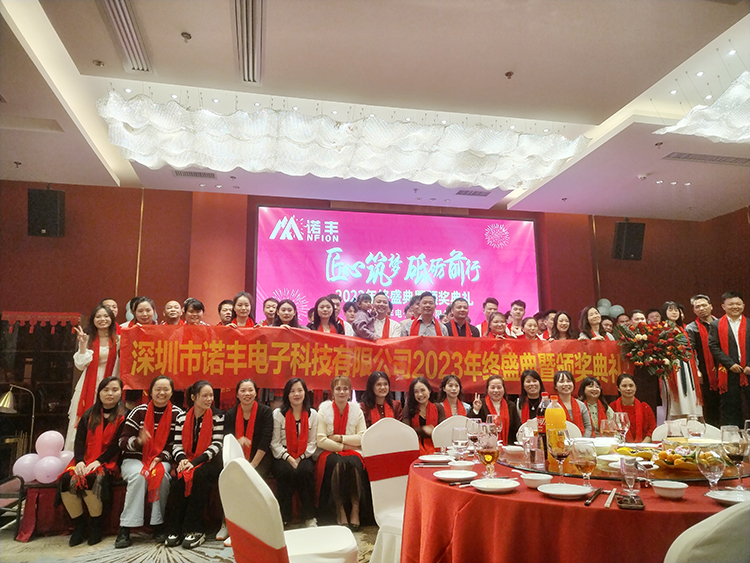 匠心筑梦 砥砺前行——宝运莱科技2024年新年晚会华美绽放