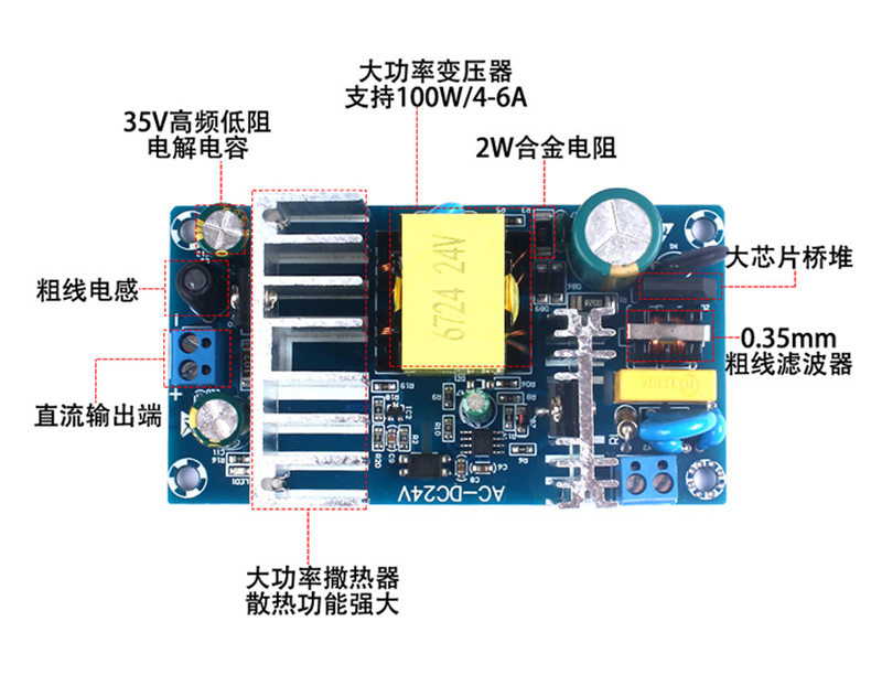AC-DC电源？