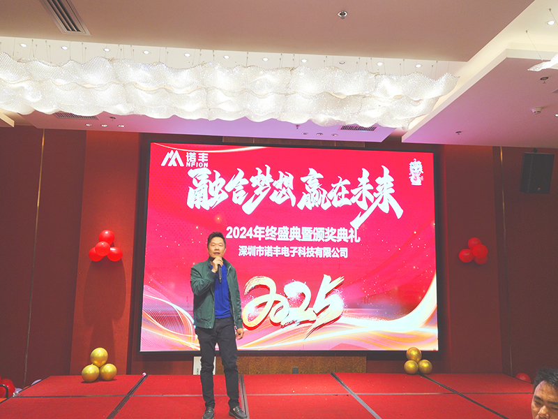 融合梦想，赢在未来——宝运莱科技2025年会完美落幕