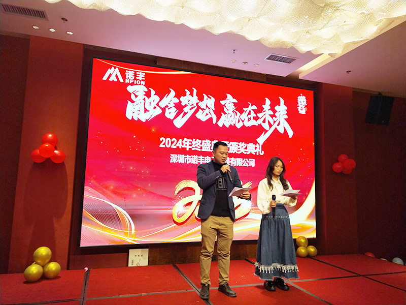 融合梦想，赢在未来——宝运莱科技2025年会完美落幕