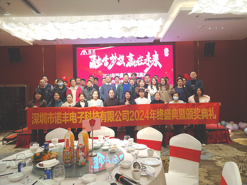 融合梦想，赢在未来——宝运莱科技2025年会完美落幕